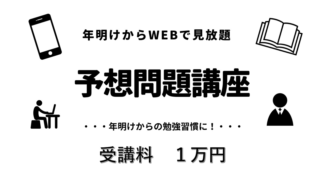 Web講座お申込みはこちら