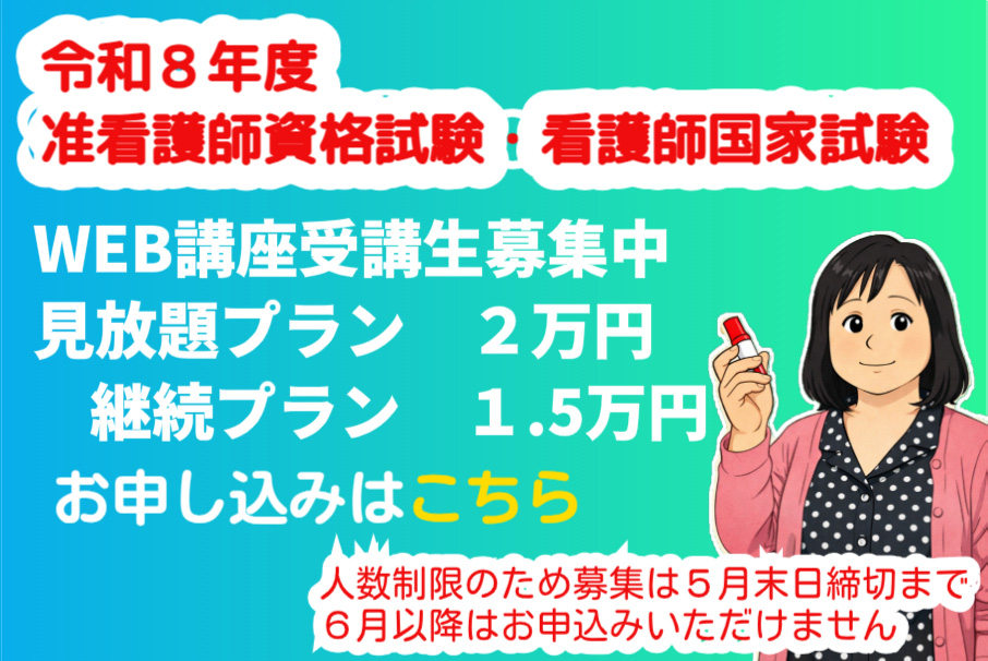 Web講座お申込みはこちら