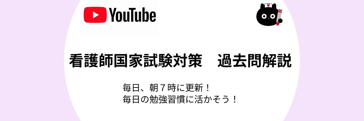 看護師国家試験