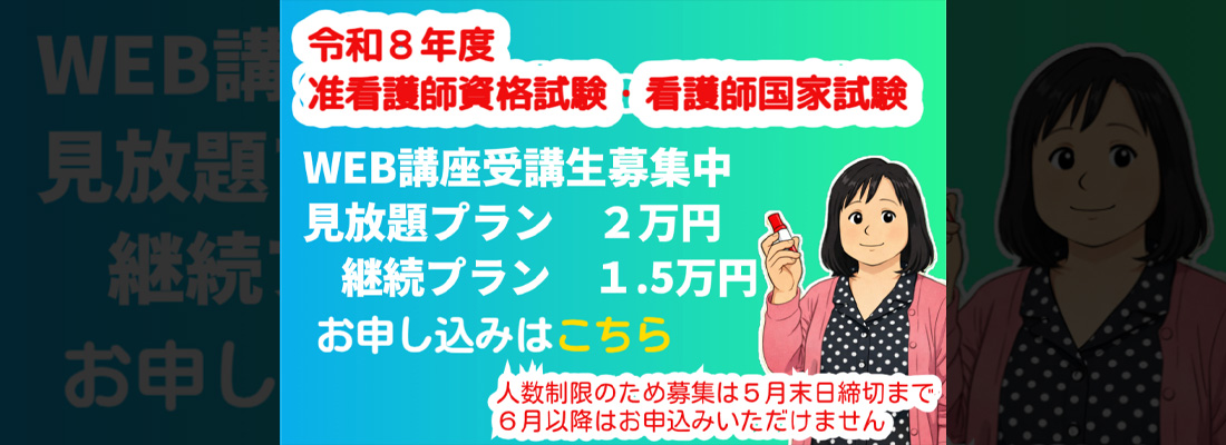 クレヨン・ナーシングのWeb講座 受講受付中！